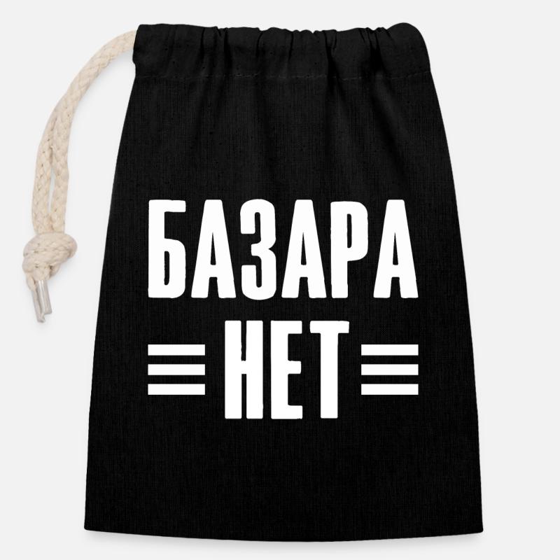 No question - Saying in Russian for Russian - Closable cotton gift bag (14x20cm) - black