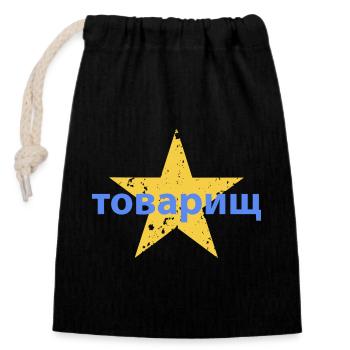 товарищ - Sac cadeau en coton avec cordon (14 x 20 cm) - noir - Devant
