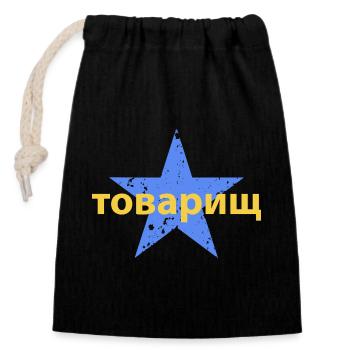 товарищ - Closable cotton gift bag (14x20cm) - black - Front