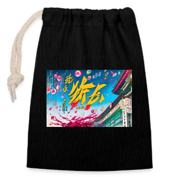 Japanese Manga Characters Japan - Closable cotton gift bag (14x20cm) - black - Front
