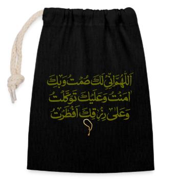 Ramadan Mubarak - Closable cotton gift bag (14x20cm) - black - Front