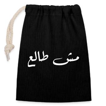 Arabic Calligraphy on Dark Contrast - Closable cotton gift bag (14x20cm) - black - Front