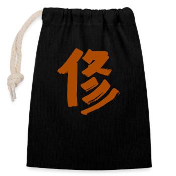 Disziplin - Japanisch - Verschließbarer Geschenkbeutel aus Baumwolle (14x20cm) - Schwarz - Vorne