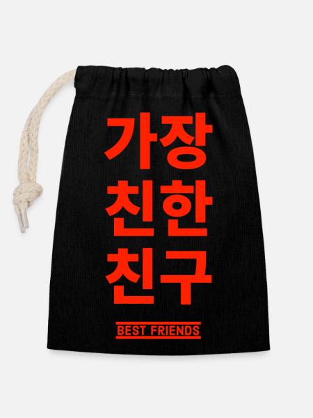 Koreanisch - Verschließbarer Geschenkbeutel aus Baumwolle (14x20cm) - Schwarz