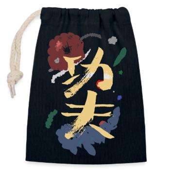 Kungfu in Chinese - Background Abstract - Closable cotton gift bag (14x20cm) - navy - Front