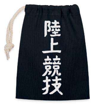 Leichtathletik KANJI - Verschließbarer Geschenkbeutel aus Baumwolle (14x20cm) - Navy - Vorne