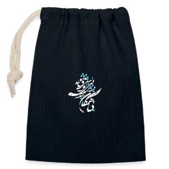 Arabic Calligraphy Design - Closable cotton gift bag (14x20cm) - navy - Front