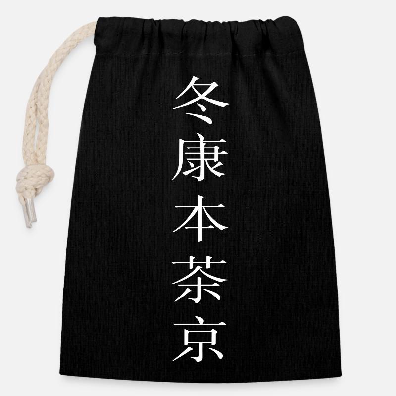 Caractères chinois - Sac cadeau en coton avec cordon (14 x 20 cm) - noir