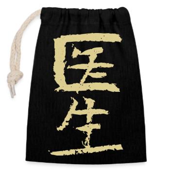 Médecin (Yisheng) Chinois - Sac cadeau en coton avec cordon (14 x 20 cm) - noir - Devant