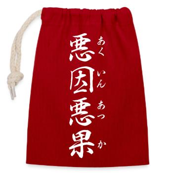 Wer den Wind sät, erntet den Sturm: Yojijukugo - Verschließbarer Geschenkbeutel aus Baumwolle (14x20cm) - Rot - Vorne