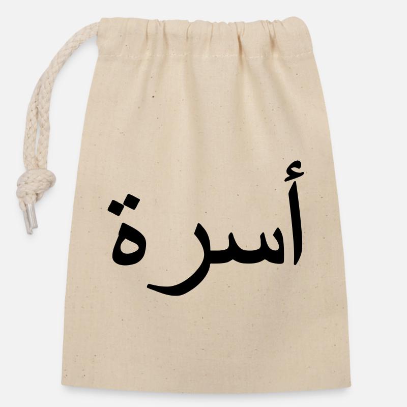 Famille arabe arabe script - Sac cadeau en coton avec cordon (14 x 20 cm) - nature