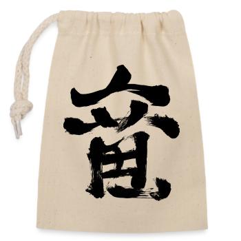 Dragon - En japonais / calligraphie à l’encre - Sac cadeau en coton avec cordon (14 x 20 cm) - nature - Devant
