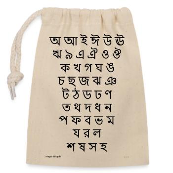 Bengalische Abugida (schwarz) - Verschließbarer Geschenkbeutel aus Baumwolle (14x20cm) - Natur - Vorne