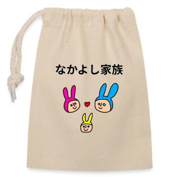 Famille Lapins Colorés kawaii - Sac cadeau en coton avec cordon (14 x 20 cm) - nature - Devant