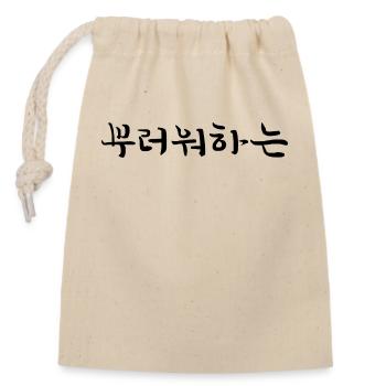 neidisch - koreanische Sprache - Verschließbarer Geschenkbeutel aus Baumwolle (14x20cm) - Natur - Vorne