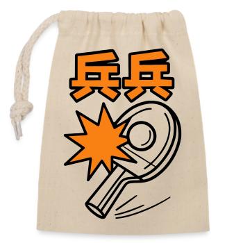 Ping Pong - Tennis de Table - Sac cadeau en coton avec cordon (14 x 20 cm) - nature - Devant