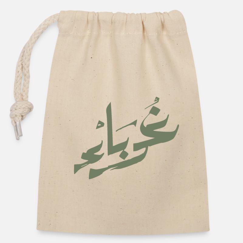 Ghurabaa - Foreign - foreign - غرباء olivegreen - Closable cotton gift bag (14x20cm) - nature