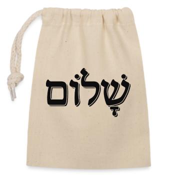 Shalom שלום Hebräisches Wort Jüdisches Weihnachtsgeschenk - Verschließbarer Geschenkbeutel aus Baumwolle (14x20cm) - Natur - Vorne