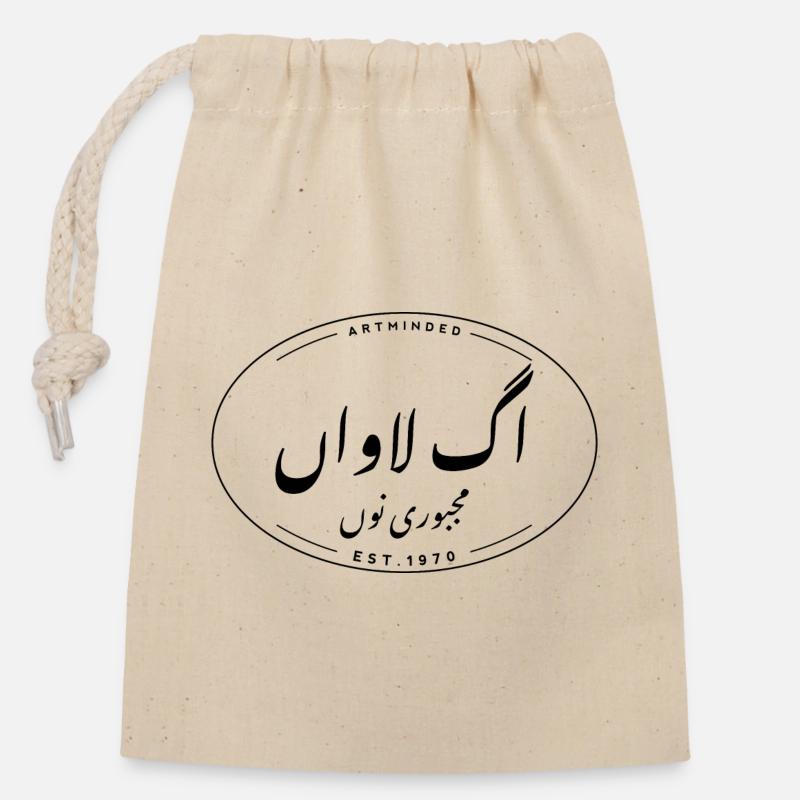 Urdu-Schrift typografisch Aag Lavan Majboori Nu - Verschließbarer Geschenkbeutel aus Baumwolle (14x20cm) - Natur