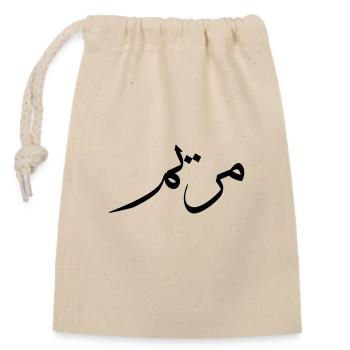 Calligraphie arabe | Nom: Maryam - Sac cadeau en coton avec cordon (14 x 20 cm) - nature - Devant