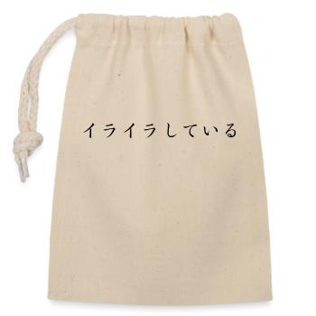 irritiert , durcheinander - japanische Sprache - Verschließbarer Geschenkbeutel aus Baumwolle (14x20cm) - Natur - Vorne