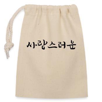 liebenswert - koreanische Sprache - Verschließbarer Geschenkbeutel aus Baumwolle (14x20cm) - Natur - Vorne