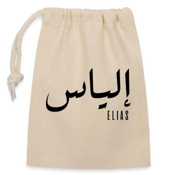 Elias name in Arabic - Closable cotton gift bag (14x20cm) - nature - Front