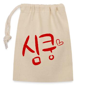 Sim-Koong Koreanische Sprache - Verschließbarer Geschenkbeutel aus Baumwolle (14x20cm) - Natur - Vorne