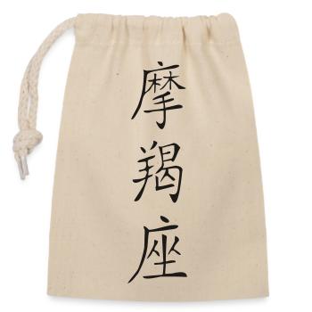 Capricorne Kanji - Sac cadeau en coton avec cordon (14 x 20 cm) - nature - Devant