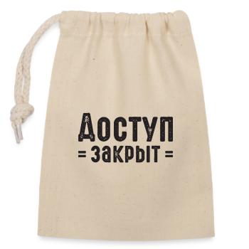 No access Russian saying in Russian for Russians - Closable cotton gift bag (14x20cm) - nature - Front