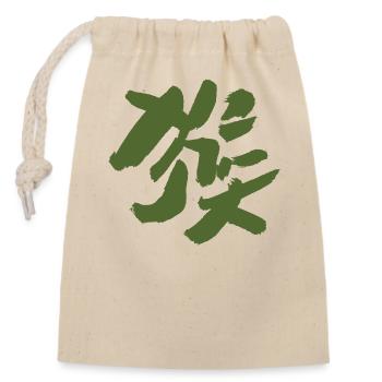 Singe - en chinois / signe du zodiaque - Sac cadeau en coton avec cordon (14 x 20 cm) - nature - Devant