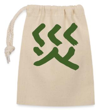 Desaster / Katastrophe - Auf Japanisch/ KHAKI Grün - Verschließbarer Geschenkbeutel aus Baumwolle (14x20cm) - Natur - Vorne