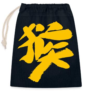Affe (Houzi) TUSCHE Kanji (Chinesische Schrift) - Verschließbarer Geschenkbeutel aus Baumwolle (25x30cm) - Navy - Vorne