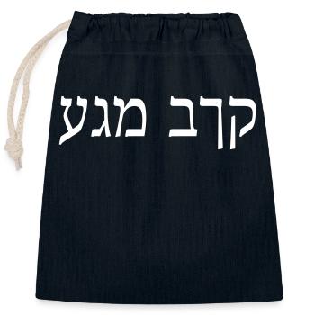 Krav Maga - Verschließbarer Geschenkbeutel aus Baumwolle (25x30cm) - Navy - Vorne