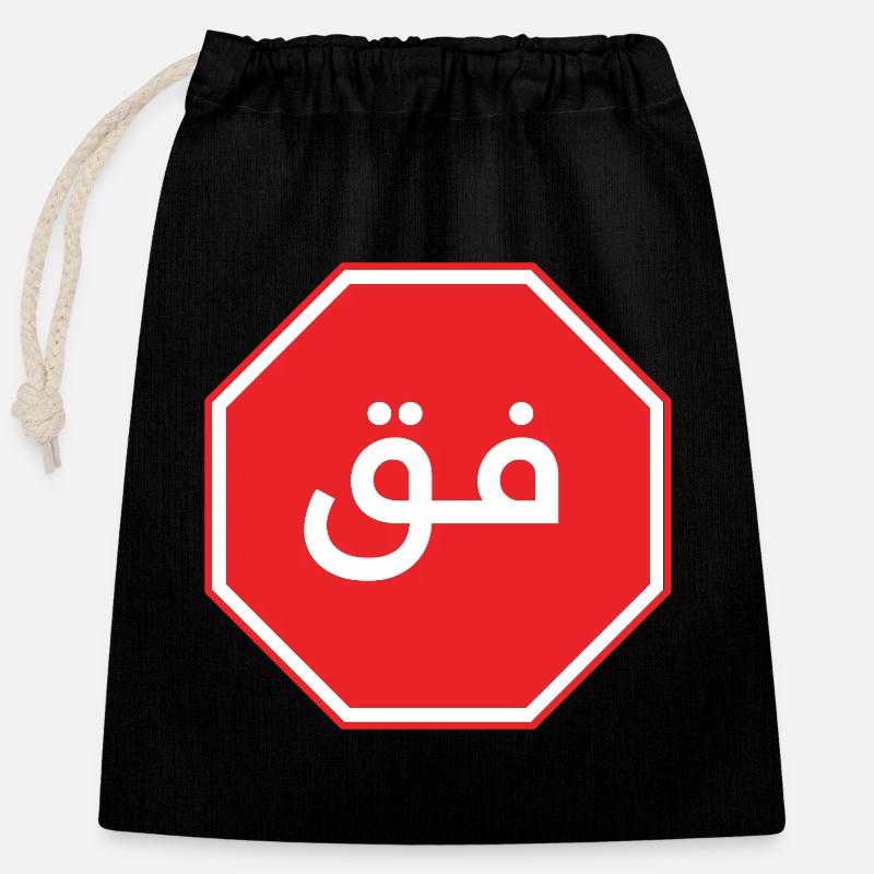 فق - Verschließbarer Geschenkbeutel aus Baumwolle (25x30cm) - Schwarz