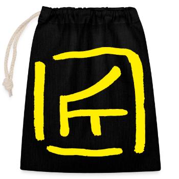 Artisans - en chinois - Sac cadeau en coton avec cordon (25 x 30 cm) - noir - Devant