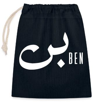 Ben-Name auf Arabisch - Verschließbarer Geschenkbeutel aus Baumwolle (25x30cm) - Navy - Vorne