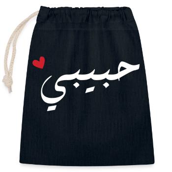 Habibi in Arabic - my love - Closable cotton gift bag (25x30cm) - navy - Front