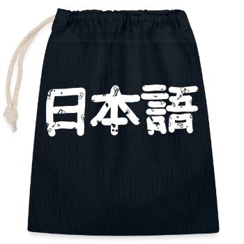 Japanese Handwritten vintage - Closable cotton gift bag (25x30cm) - navy - Front