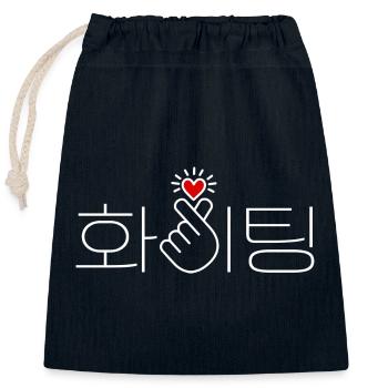 Korea, Viel Glück, Fighting, Du schaffst das! Herz - Verschließbarer Geschenkbeutel aus Baumwolle (25x30cm) - Navy - Vorne
