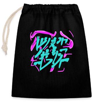 Graffiti colorful - Closable cotton gift bag (25x30cm) - black - Front