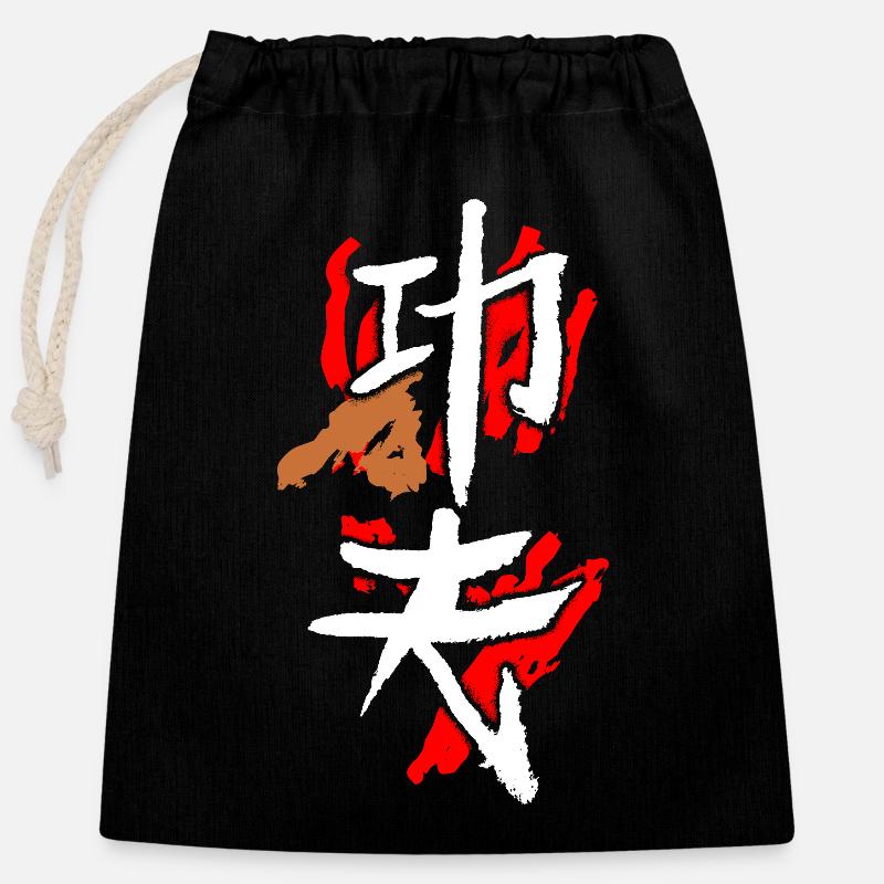 Kungfu (travail acharné) - Sac cadeau en coton avec cordon (25 x 30 cm) - noir