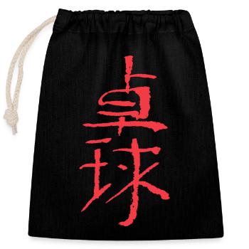 Tischtennis (Takkyu) Japanische Schrift - TUSCHE - Verschließbarer Geschenkbeutel aus Baumwolle (25x30cm) - Schwarz - Vorne