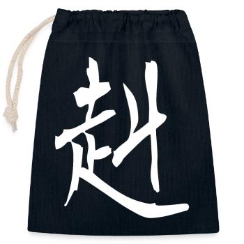 Japanese kanji: strong and courageous - Closable cotton gift bag (25x30cm) - navy - Front