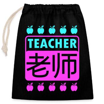 Englischlehrerin Englisch Lehrer Chinesisch - Verschließbarer Geschenkbeutel aus Baumwolle (25x30cm) - Schwarz - Vorne