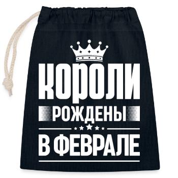 King Born In February Russia King Russian - Closable cotton gift bag (25x30cm) - navy - Front