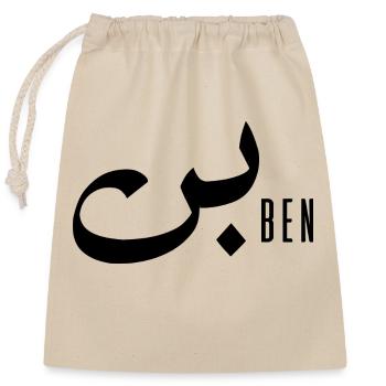 Ben-Name auf Arabisch - Verschließbarer Geschenkbeutel aus Baumwolle (25x30cm) - Natur - Vorne