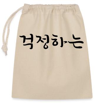 worried - korean language - Closable cotton gift bag (25x30cm) - nature - Front