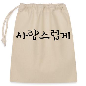 liebevoll - koreanische Sprache - Verschließbarer Geschenkbeutel aus Baumwolle (25x30cm) - Natur - Vorne