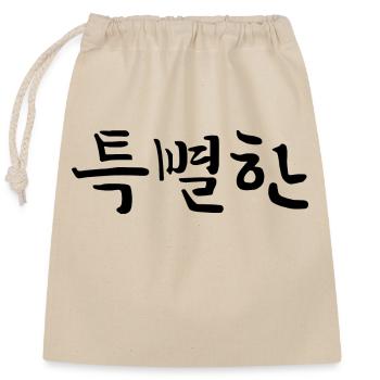 besonders , außergewöhnlich - koreanisch - Verschließbarer Geschenkbeutel aus Baumwolle (25x30cm) - Natur - Vorne